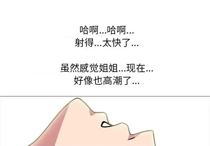 女教授的秘密 心机女教授-第 85 话 第1页
