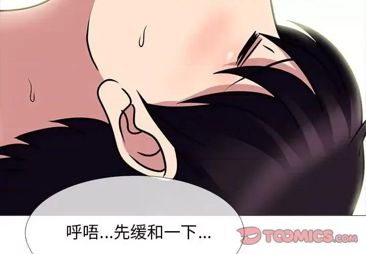 女教授的秘密 心机女教授-第 85 话 第2页