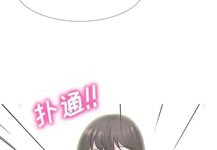 女教授的秘密 心机女教授-第 85 话 第3页