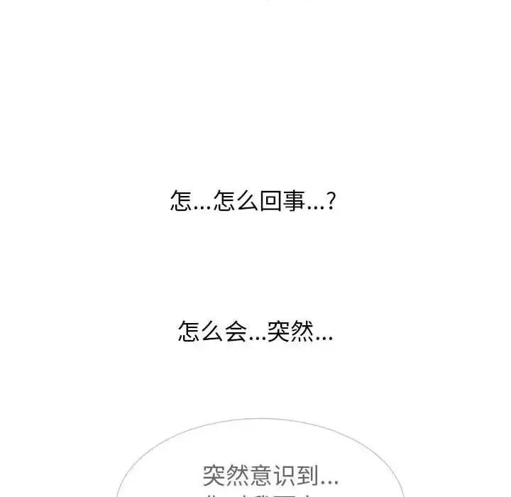 女教授的秘密 心机女教授-第 85 话 第6页