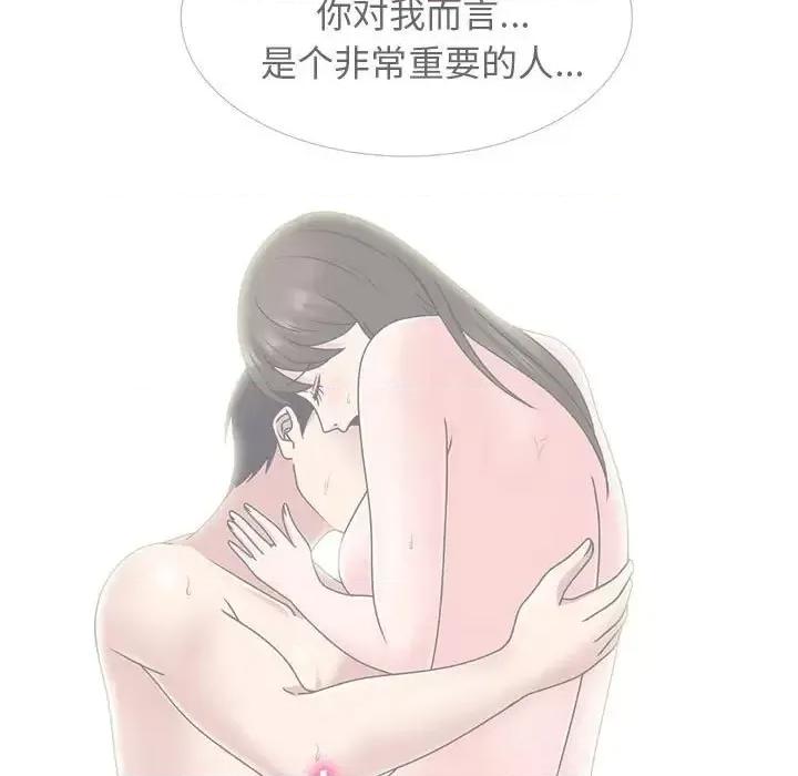 女教授的秘密 心机女教授-第 85 话 第7页