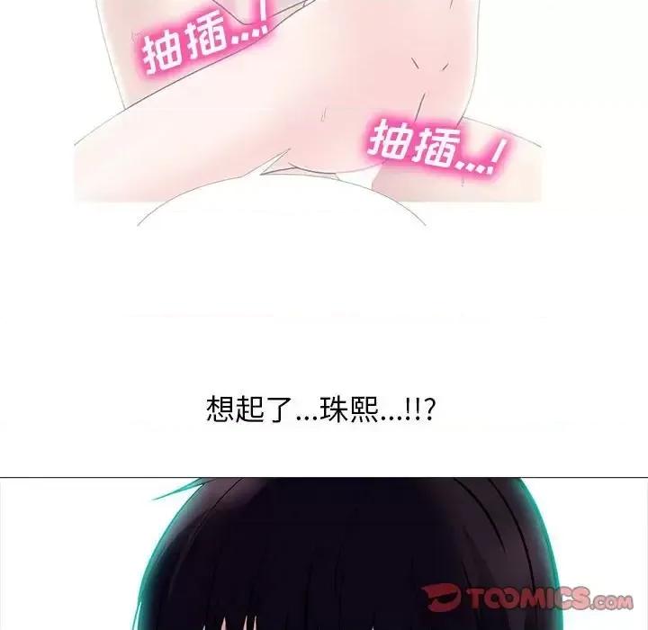 女教授的秘密 心机女教授-第 85 话 第8页