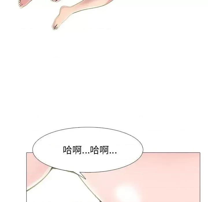 女教授的秘密 心机女教授-第 85 话 第17页