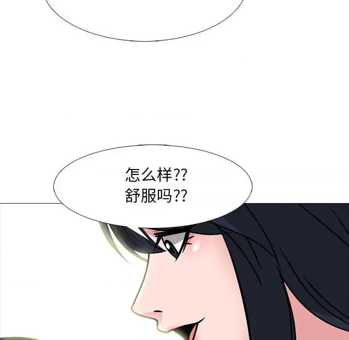 女教授的秘密 心机女教授-第 85 话 第19页