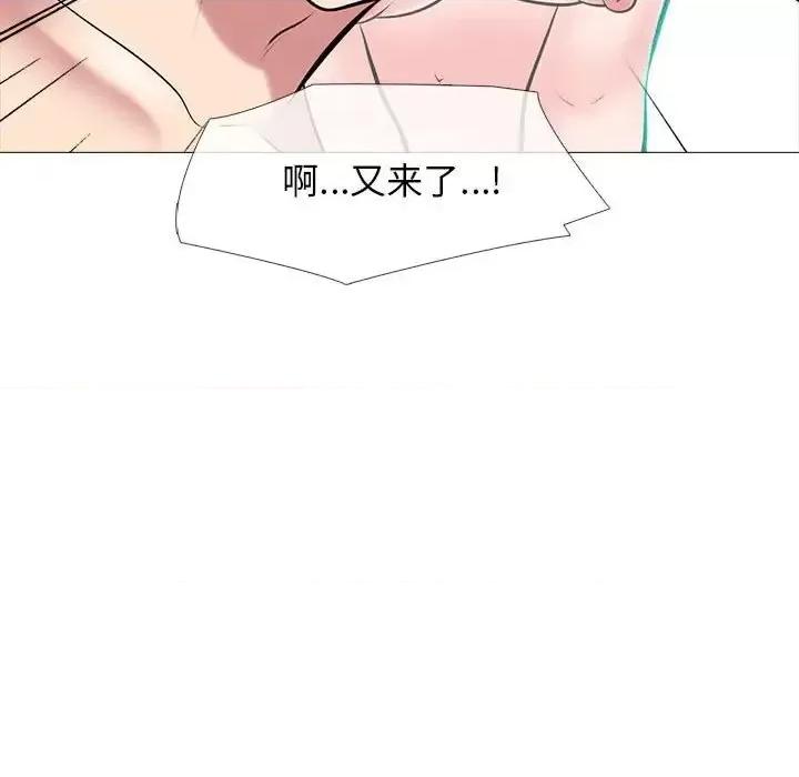 女教授的秘密 心机女教授-第 85 话 第24页