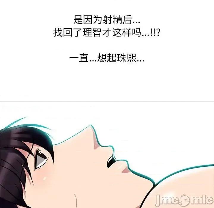 女教授的秘密 心机女教授-第 85 话 第25页