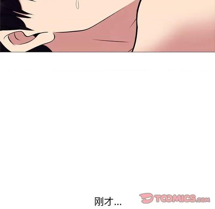 女教授的秘密 心机女教授-第 85 话 第26页
