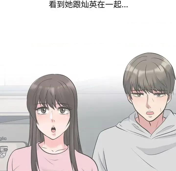女教授的秘密 心机女教授-第 85 话 第27页
