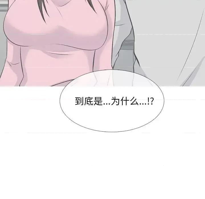 女教授的秘密 心机女教授-第 85 话 第28页