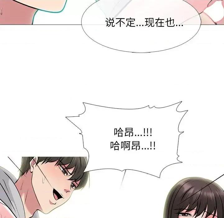 女教授的秘密 心机女教授-第 85 话 第31页