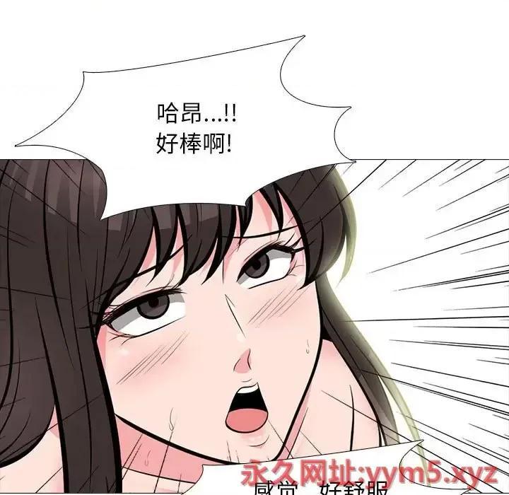 女教授的秘密 心机女教授-第 85 话 第33页