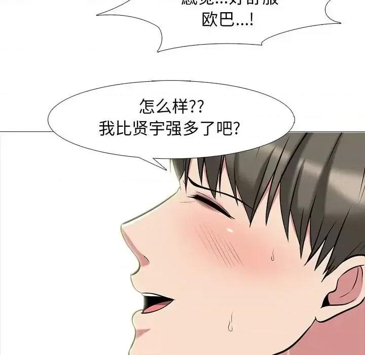 女教授的秘密 心机女教授-第 85 话 第34页