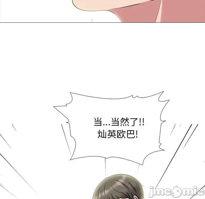 女教授的秘密 心机女教授-第 85 话 第35页