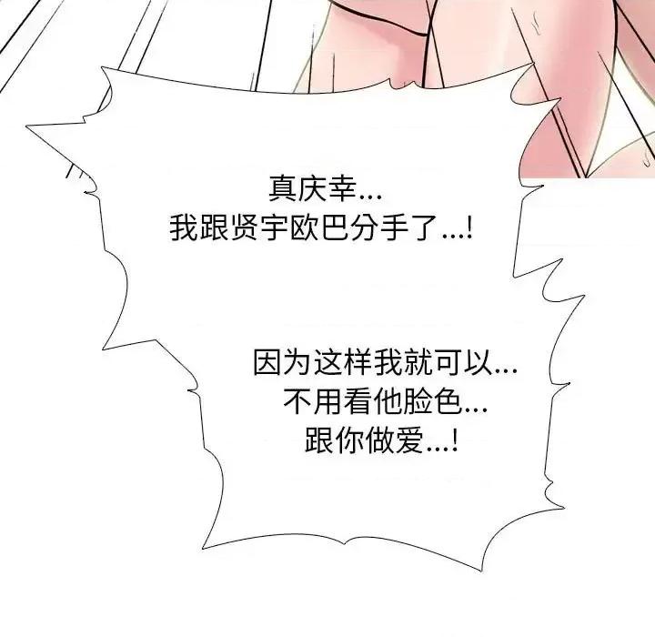 女教授的秘密 心机女教授-第 85 话 第37页
