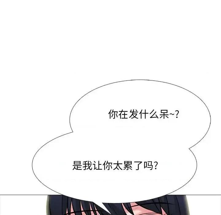 女教授的秘密 心机女教授-第 85 话 第42页