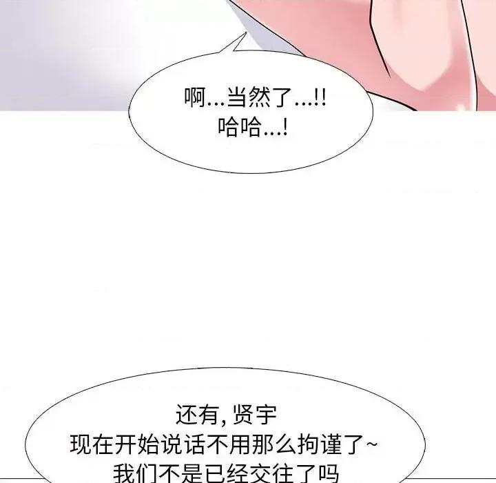 女教授的秘密 心机女教授-第 85 话 第46页