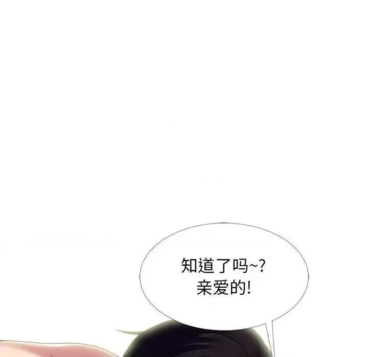 女教授的秘密 心机女教授-第 85 话 第48页