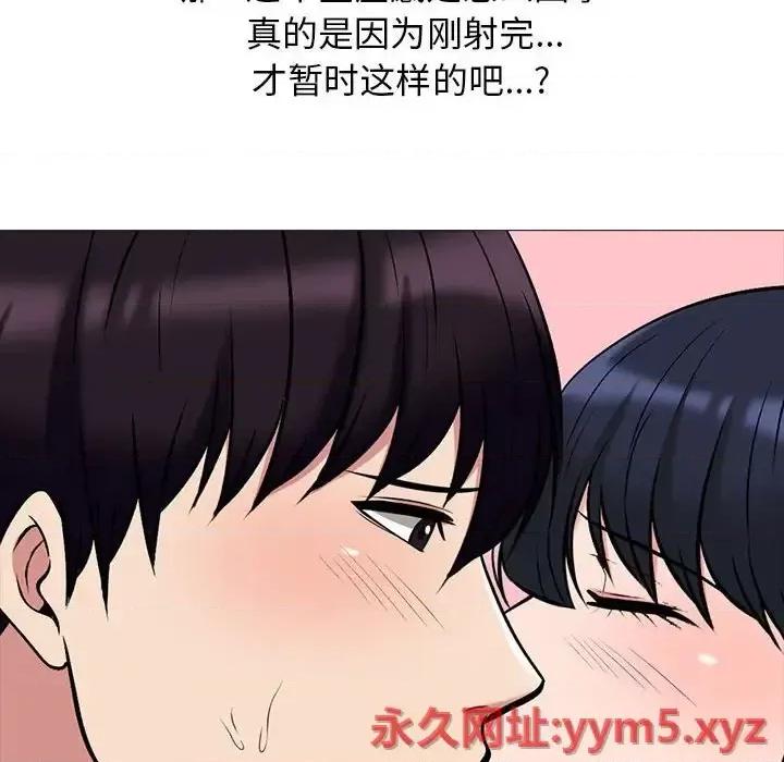 女教授的秘密 心机女教授-第 85 话 第54页