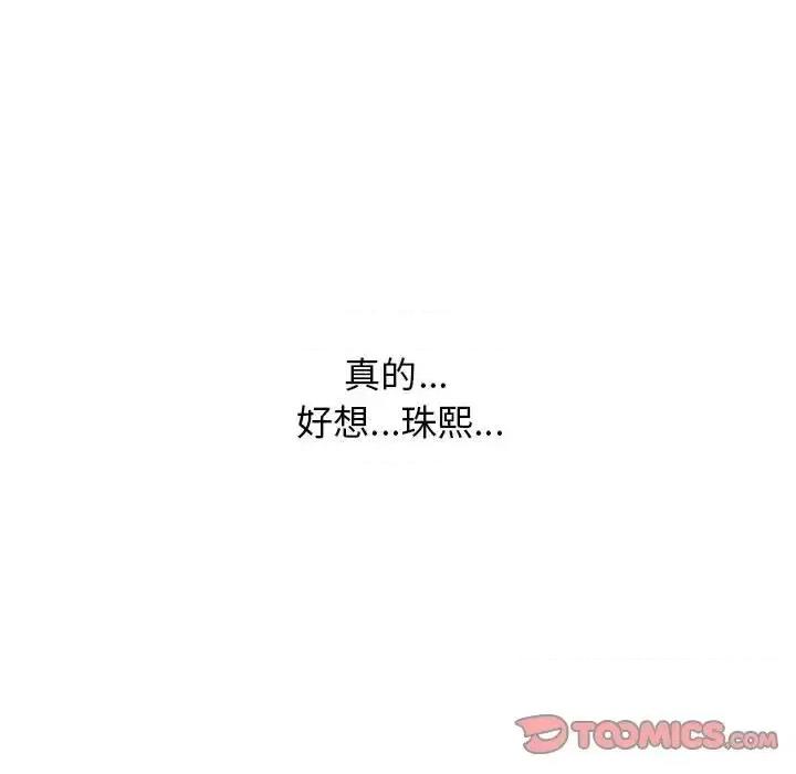 女教授的秘密 心机女教授-第 85 话 第56页