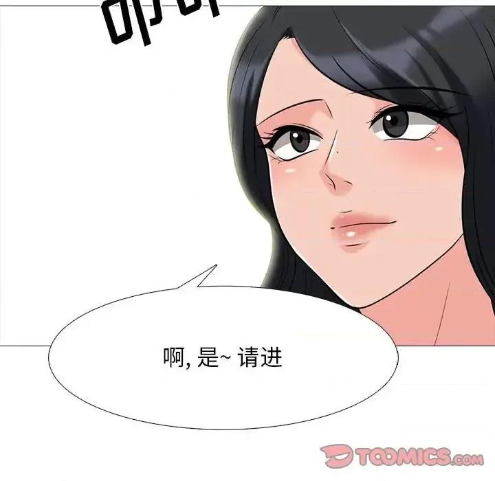 女教授的秘密 心机女教授-第 85 话 第62页