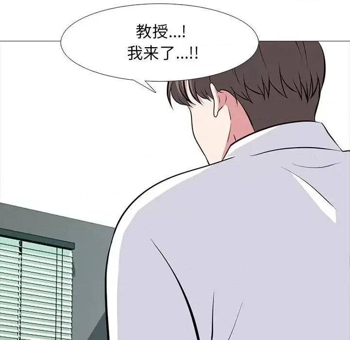 女教授的秘密 心机女教授-第 85 话 第64页
