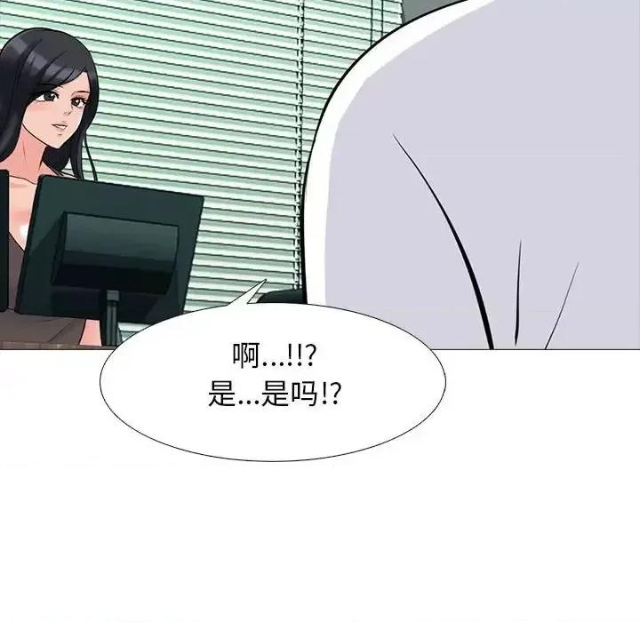 女教授的秘密 心机女教授-第 85 话 第66页