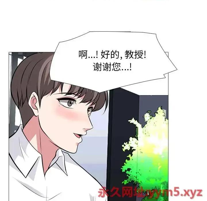 女教授的秘密 心机女教授-第 85 话 第69页