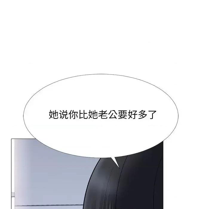 女教授的秘密 心机女教授-第 85 话 第76页
