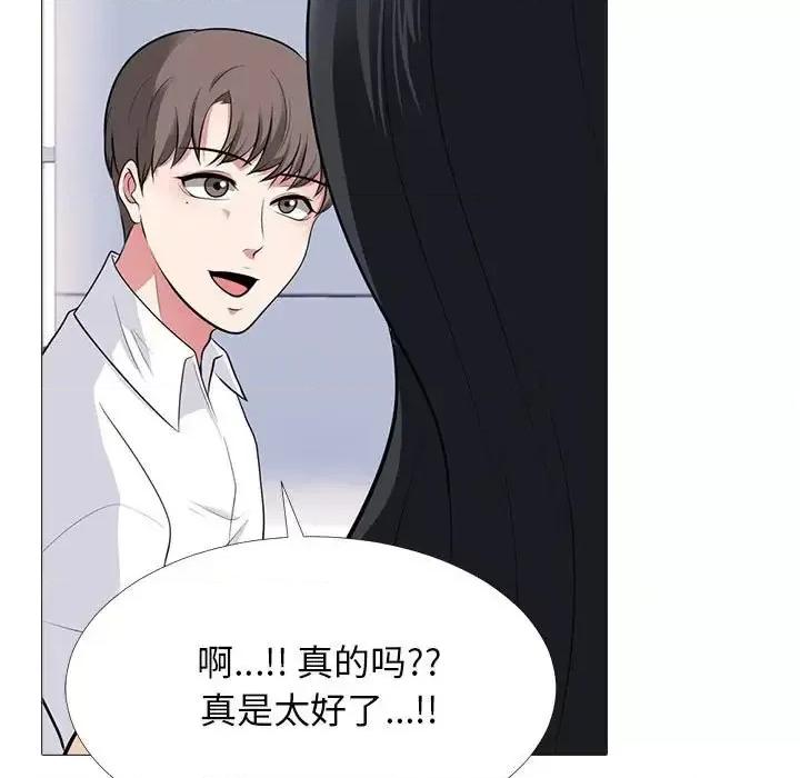 女教授的秘密 心机女教授-第 85 话 第77页