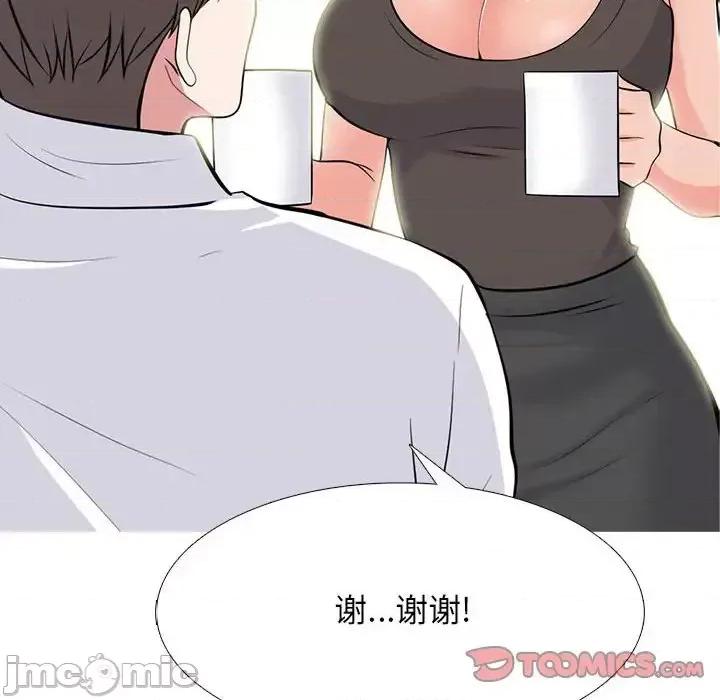 女教授的秘密 心机女教授-第 85 话 第80页