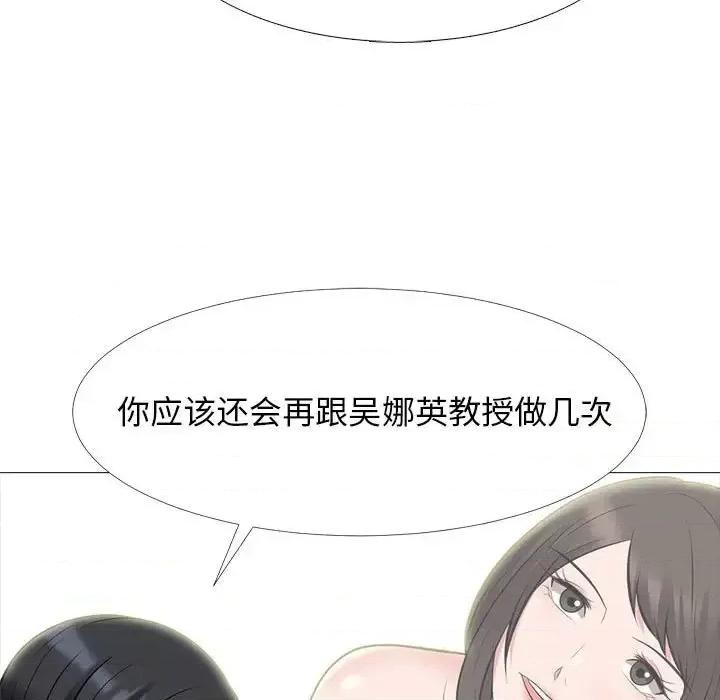 女教授的秘密 心机女教授-第 85 话 第81页