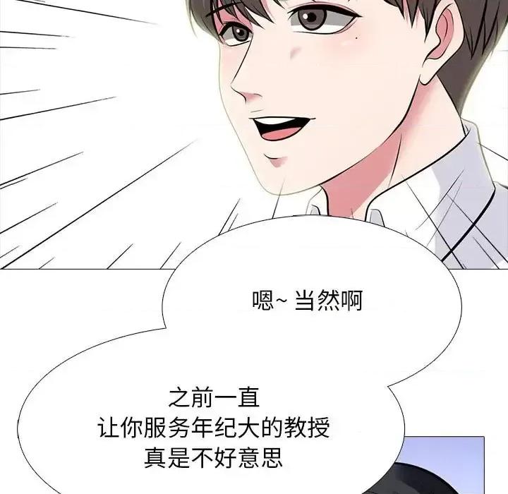 女教授的秘密 心机女教授-第 85 话 第83页