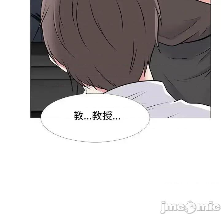 女教授的秘密 心机女教授-第 85 话 第85页