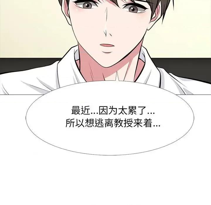 女教授的秘密 心机女教授-第 85 话 第87页