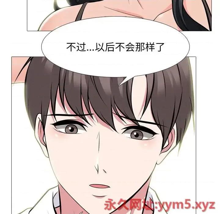 女教授的秘密 心机女教授-第 85 话 第89页