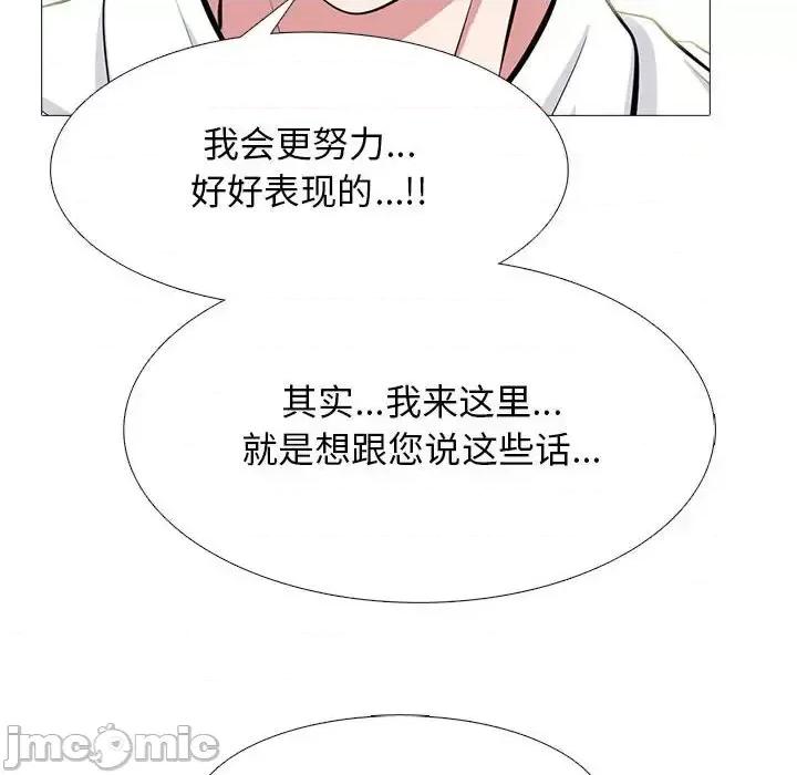 女教授的秘密 心机女教授-第 85 话 第90页