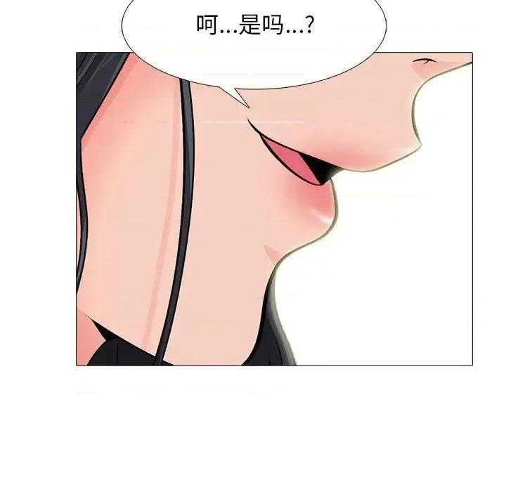 女教授的秘密 心机女教授-第 85 话 第91页