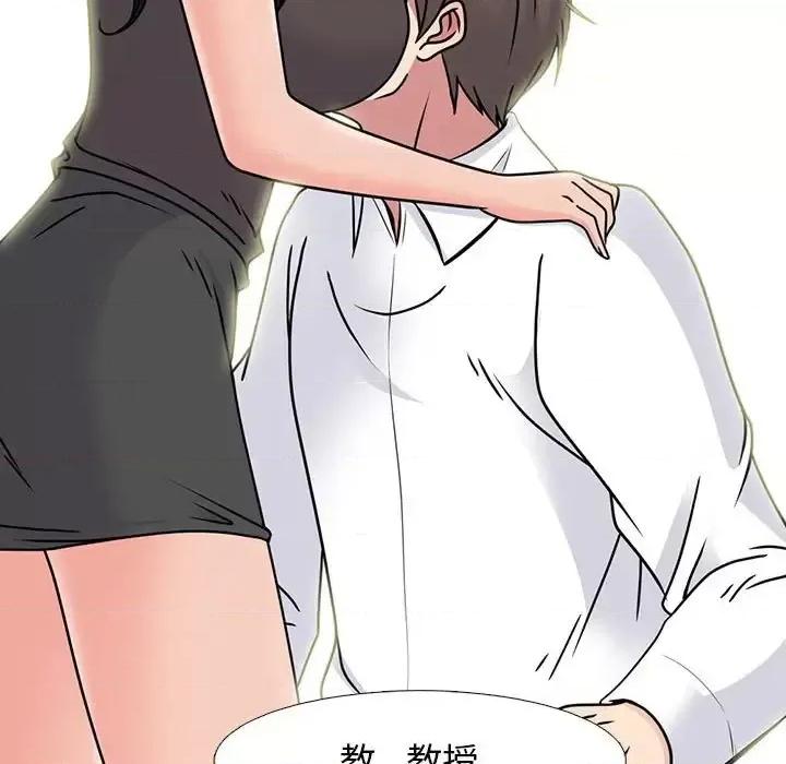 女教授的秘密 心机女教授-第 85 话 第93页