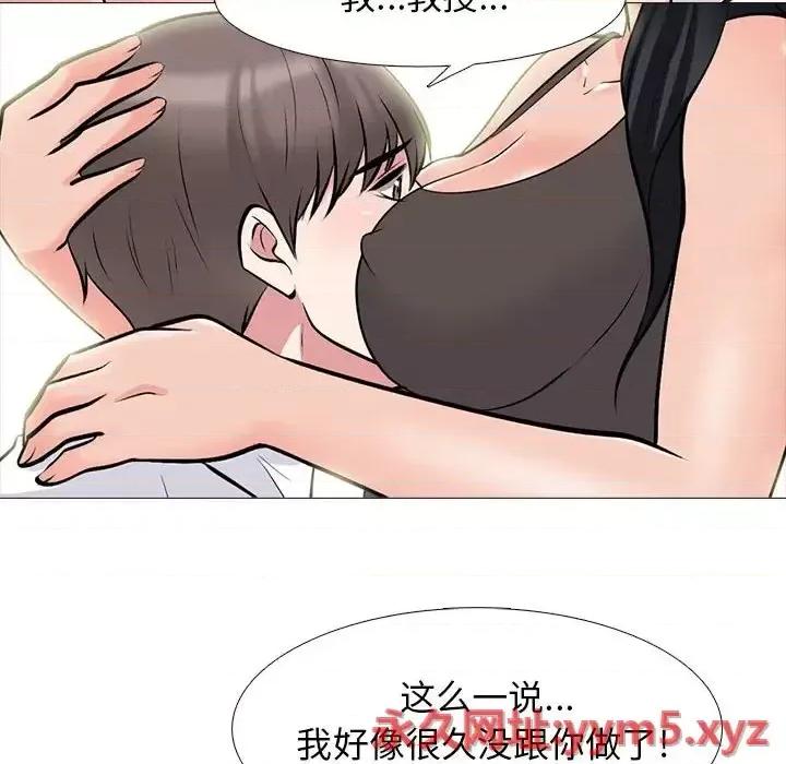 女教授的秘密 心机女教授-第 85 话 第94页