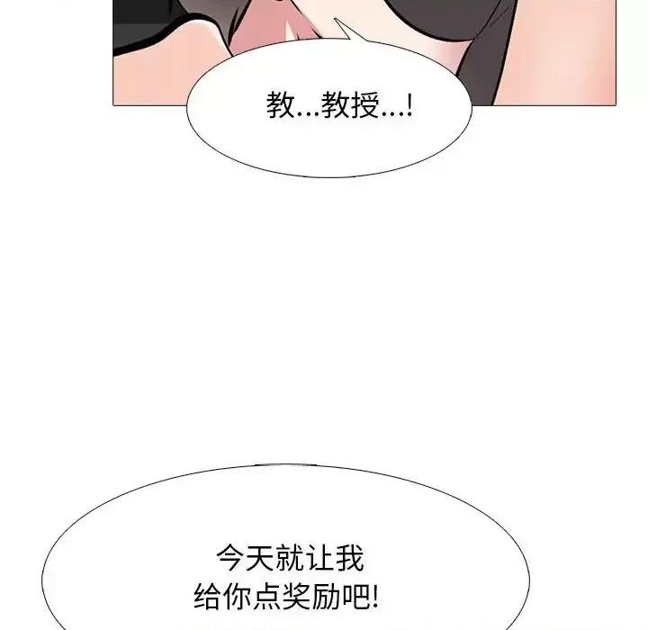 女教授的秘密 心机女教授-第 85 话 第96页