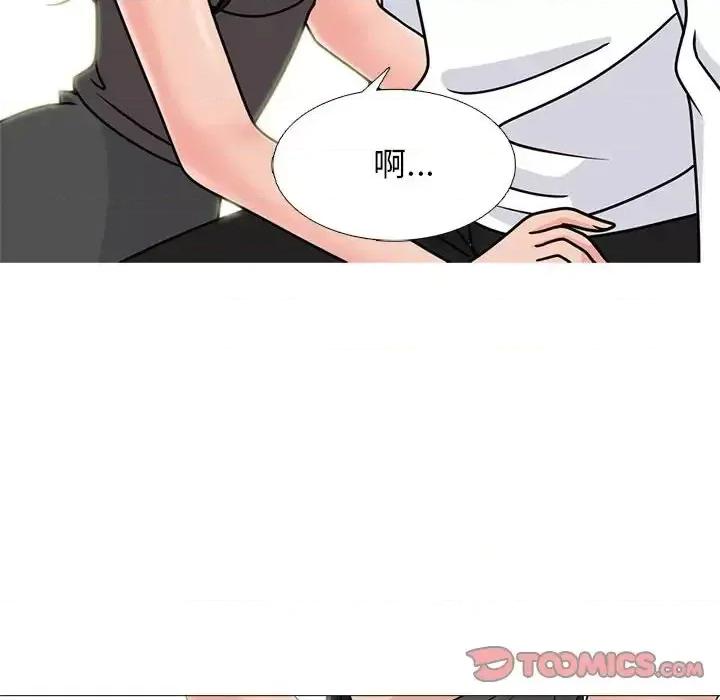 女教授的秘密 心机女教授-第 85 话 第98页