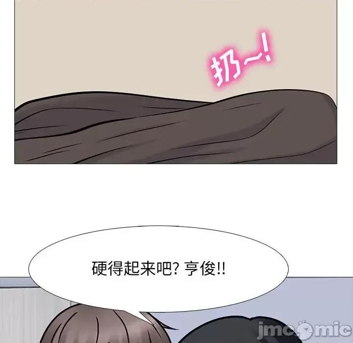 女教授的秘密 心机女教授-第 85 话 第100页