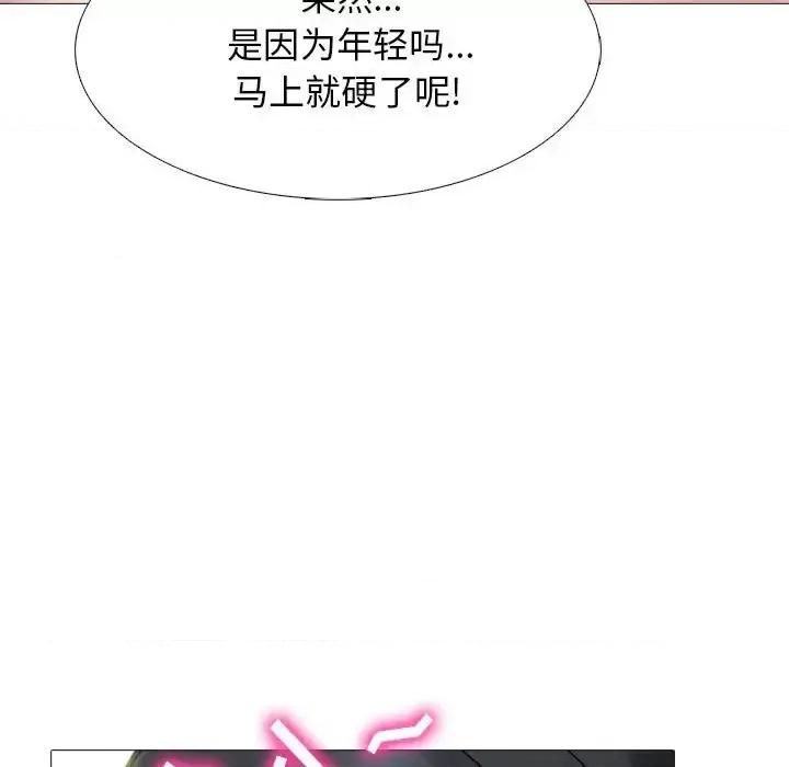 女教授的秘密 心机女教授-第 85 话 第107页
