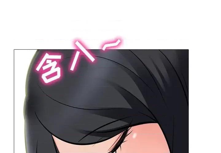 女教授的秘密 心机女教授-第 86 话 第1页