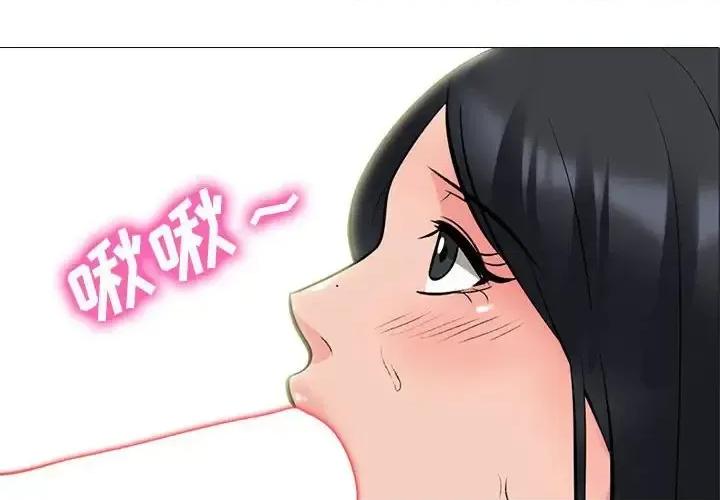 女教授的秘密 心机女教授-第 86 话 第4页