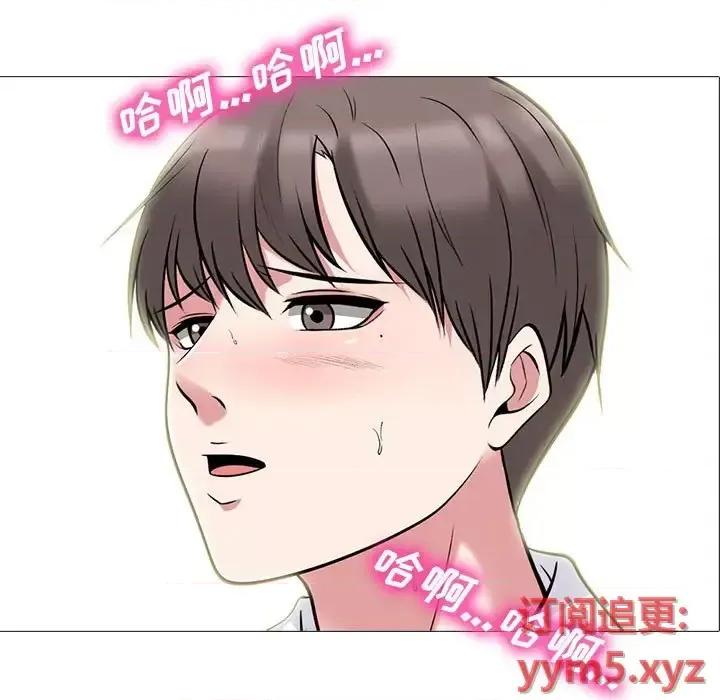 女教授的秘密 心机女教授-第 86 话 第9页