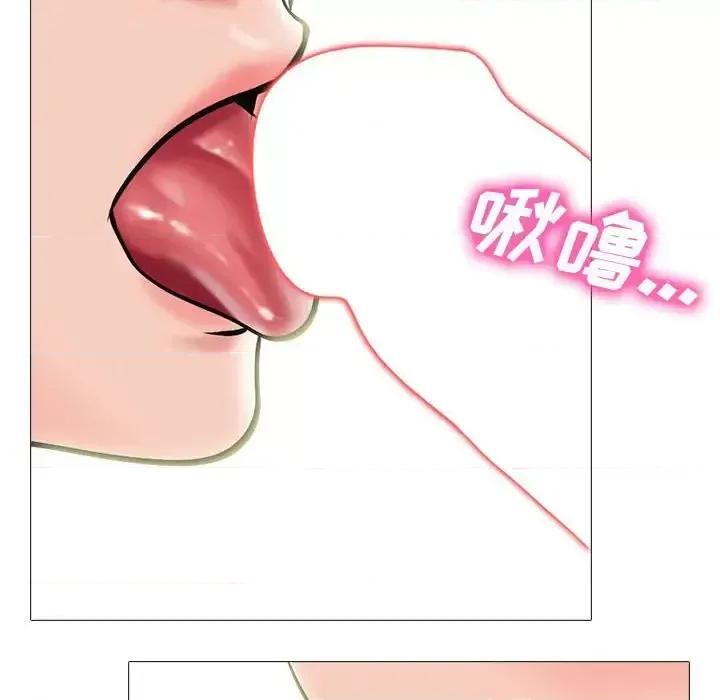 女教授的秘密 心机女教授-第 86 话 第16页