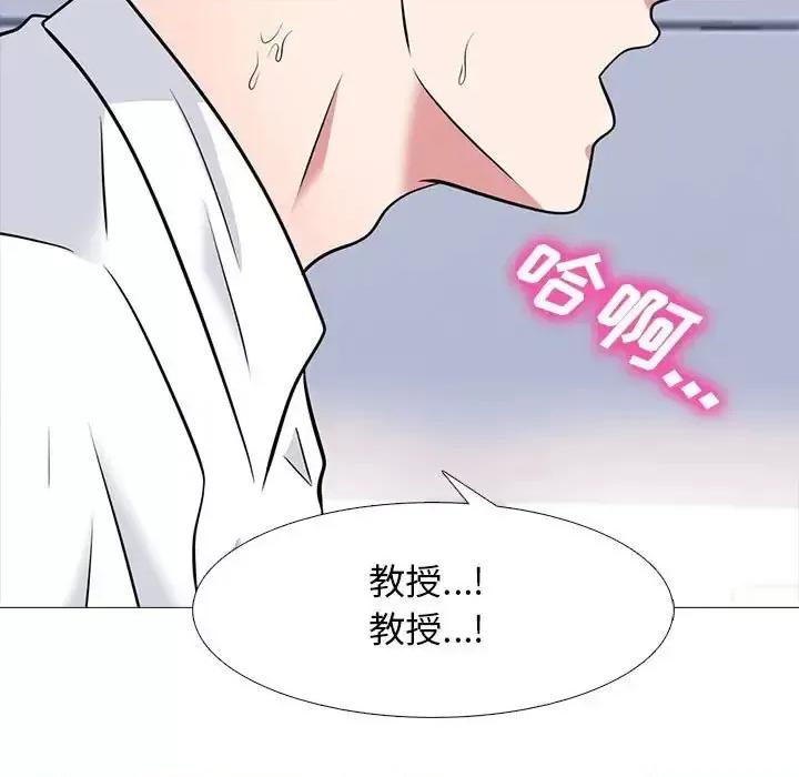 女教授的秘密 心机女教授-第 86 话 第19页