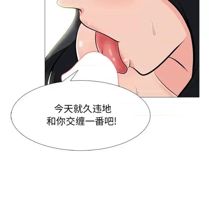 女教授的秘密 心机女教授-第 86 话 第23页