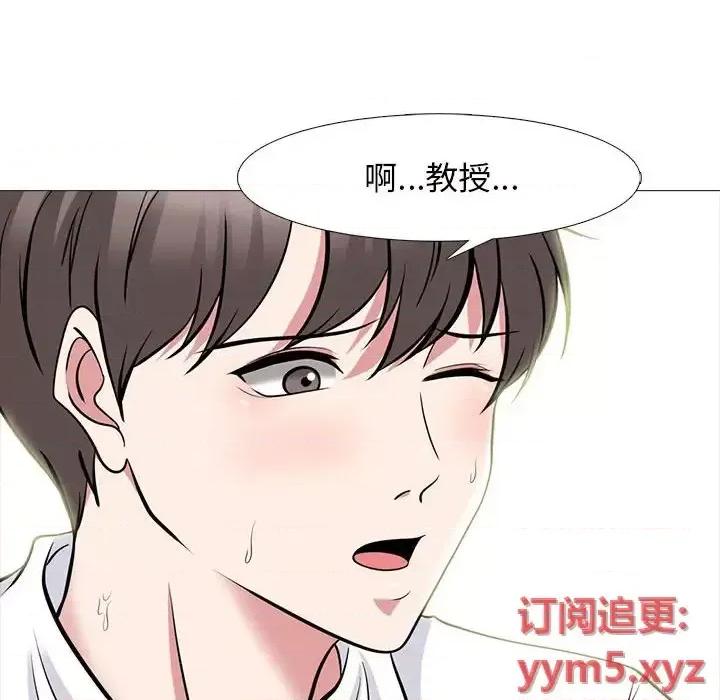 女教授的秘密 心机女教授-第 86 话 第24页